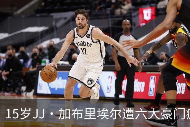 15岁JJ·加布里埃尔遭六大豪门疯抢，曼联青训天才引争议
